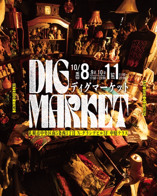 緊急告知!明日から4日間!ビッグイベント&30%OFFセール開催!