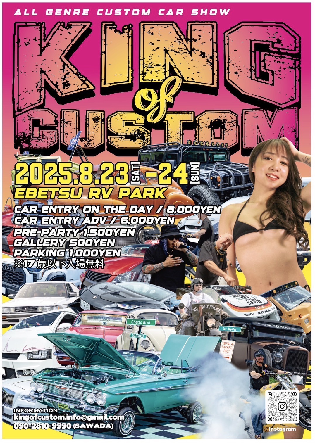 今週末は夏の締めくくり！「KING OF CUSTOM 2025」に出店します！