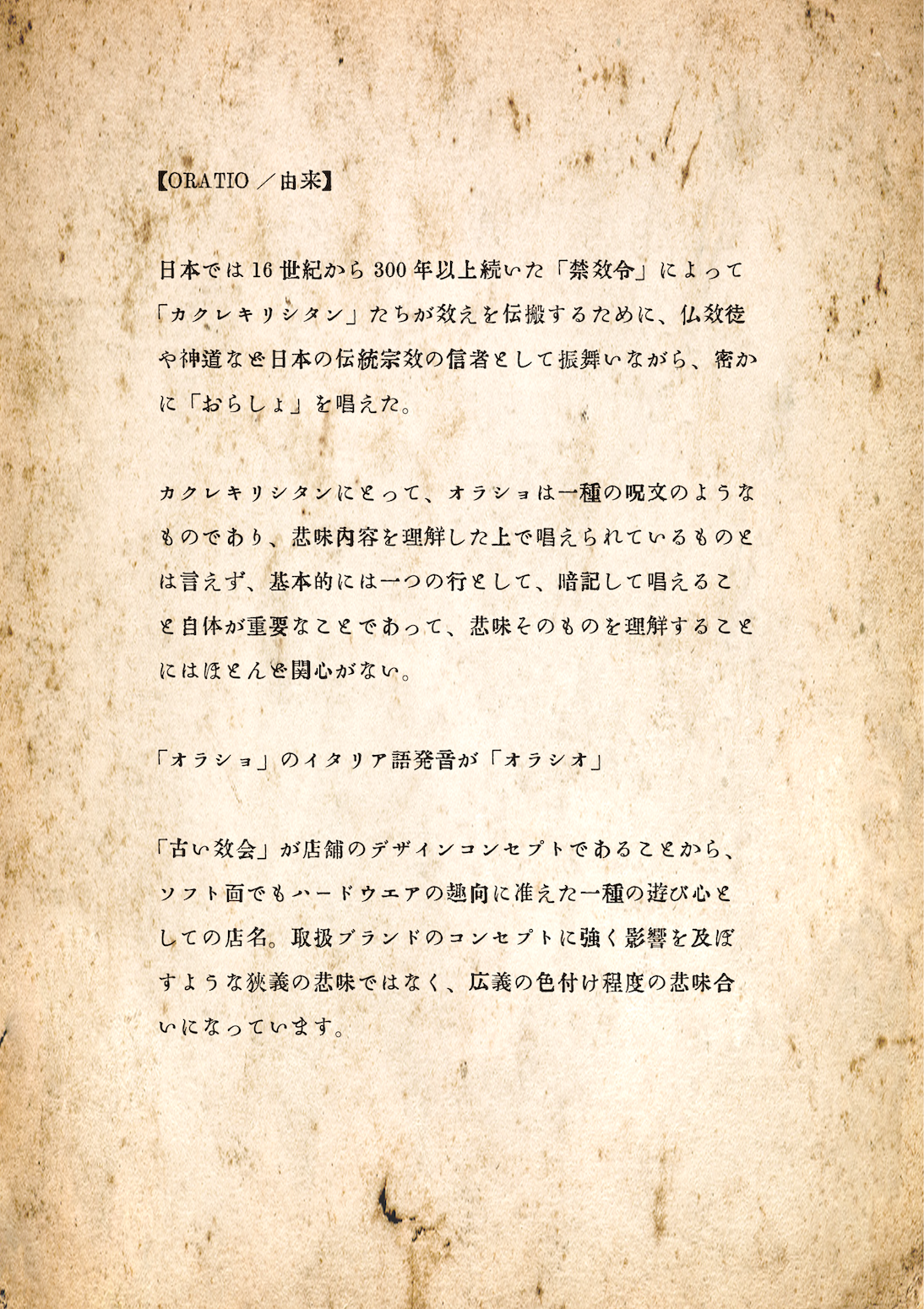 【店名の由来】について少しお話させてください