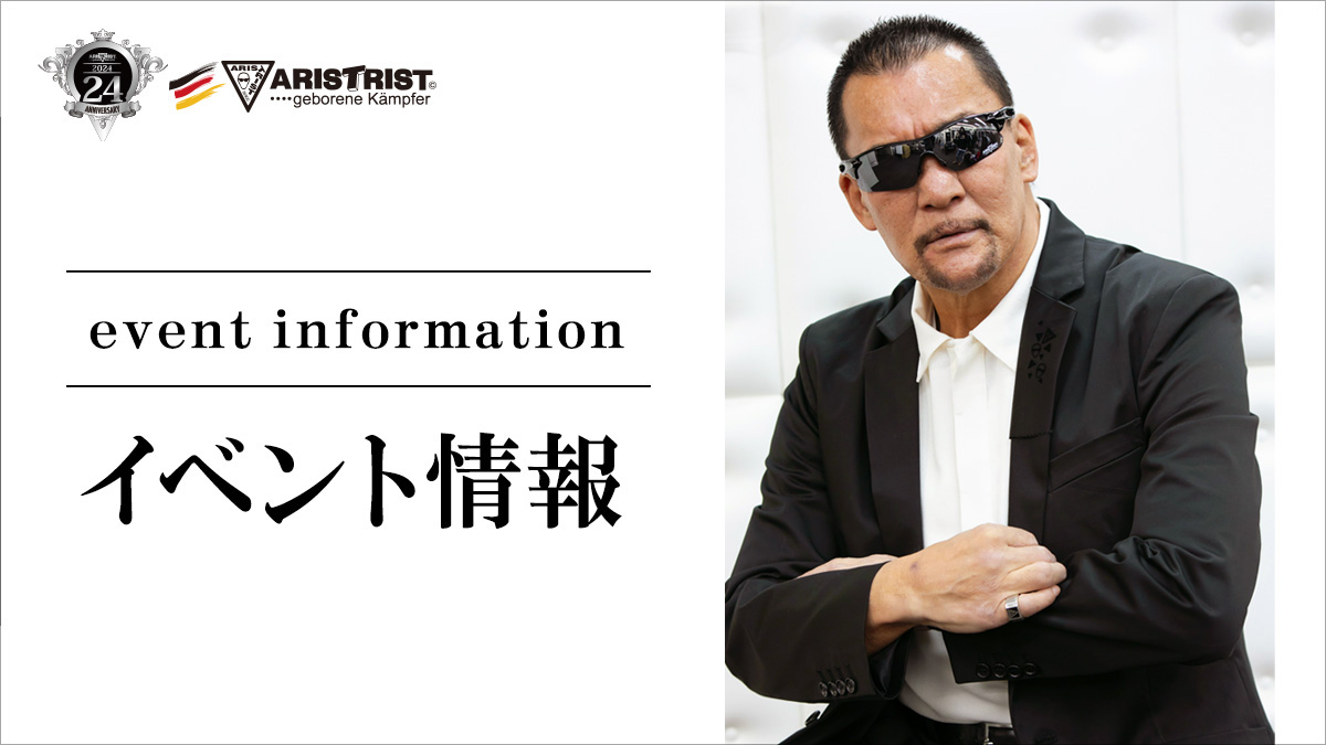 詳細近日情報解禁！YouTube【蝶野正洋チャンネル】公開収録イベント第2弾