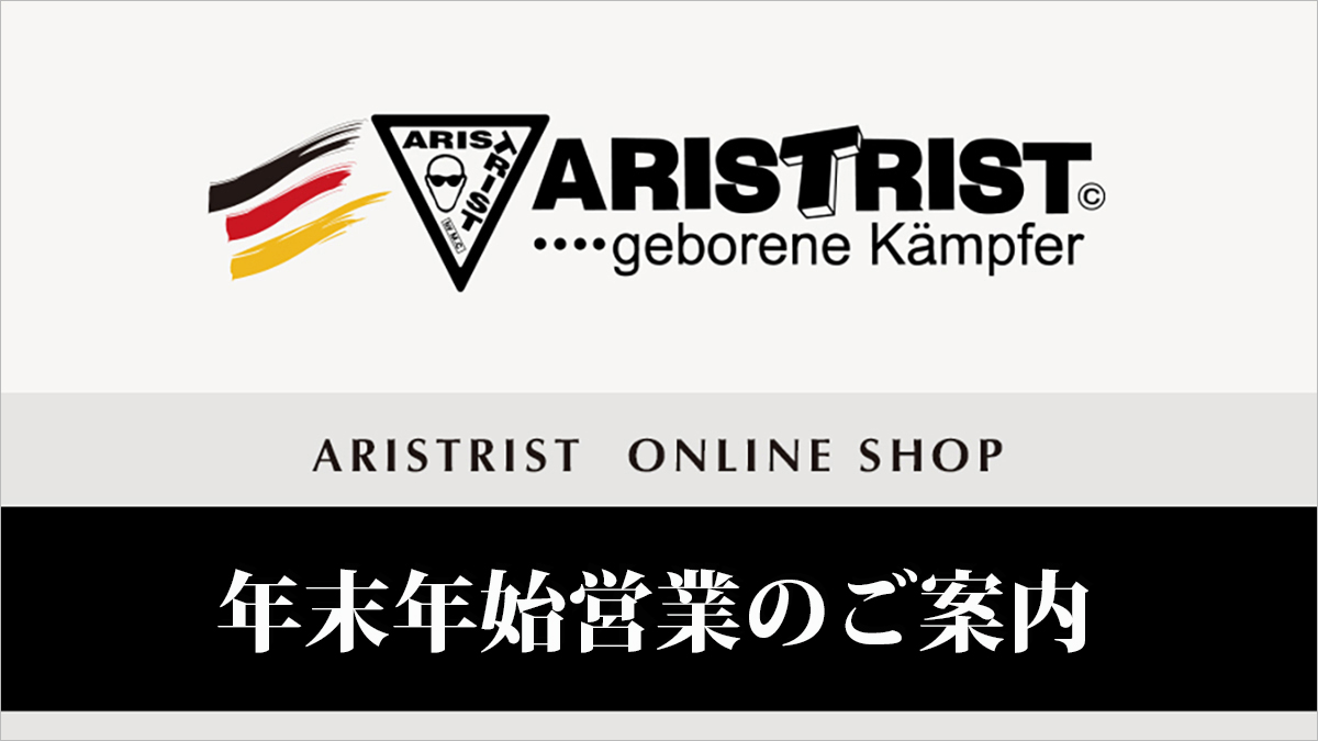 【休業12月27日~1月4日】年末年始営業に関するご案内