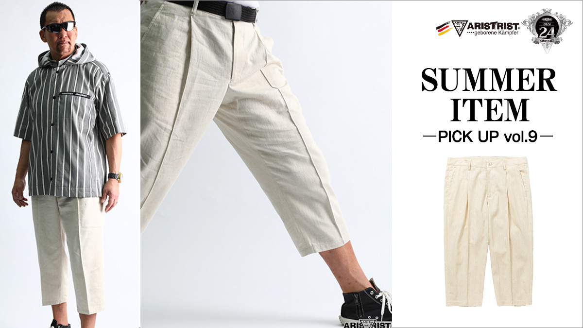 SUMMER ITEM-PICK UP vol.8-