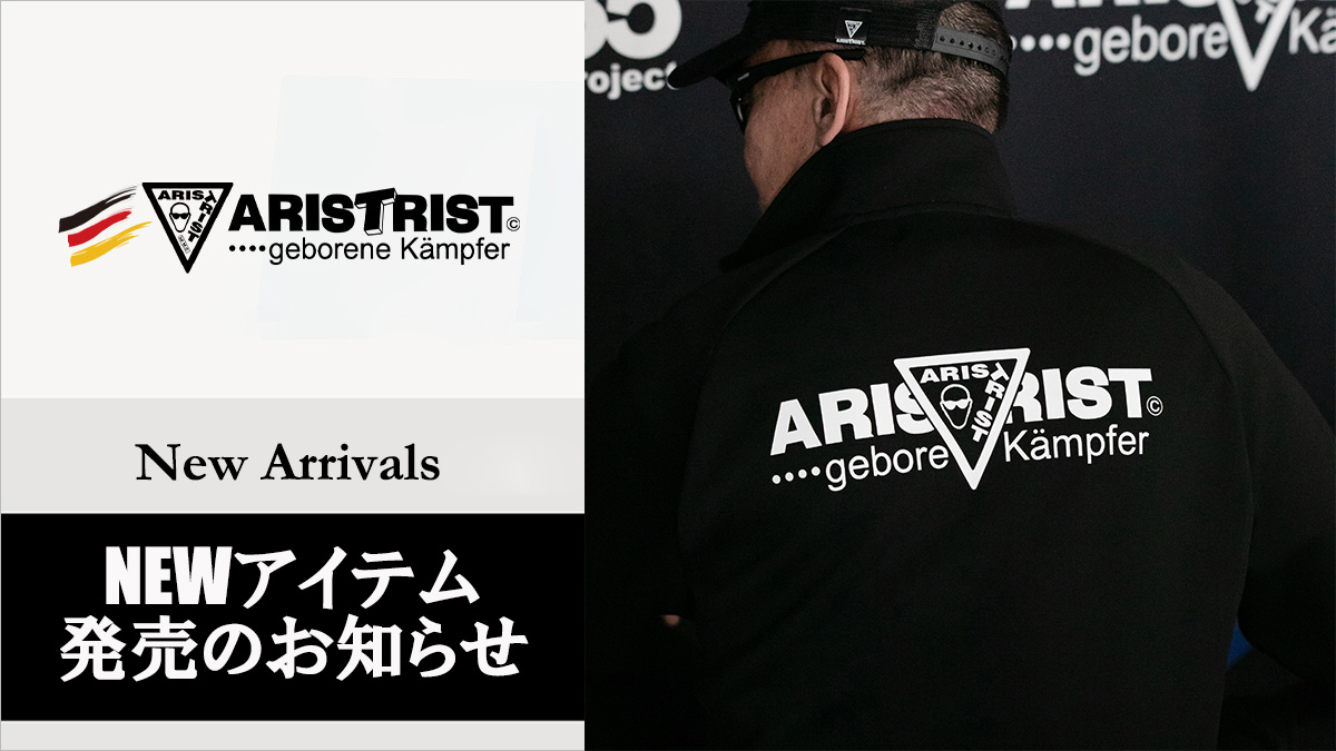 NEWアイテム発売のお知らせ