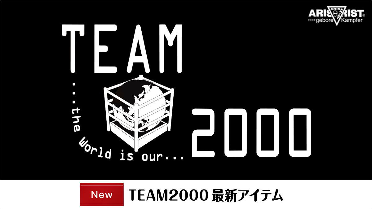 TEAM2000 最新アイテムが新登場！