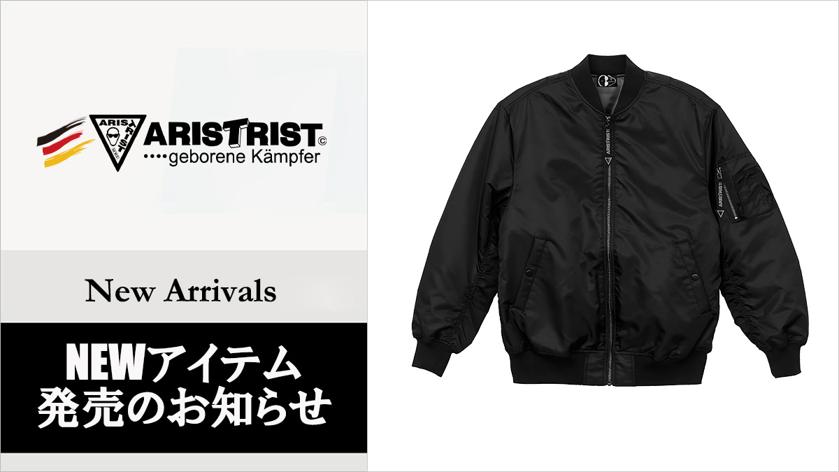 新商品MA-1ブルゾンが発売!