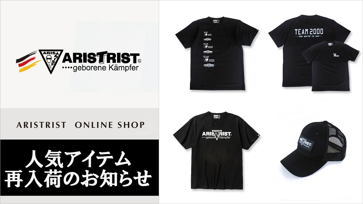 人気グッズが再入荷！