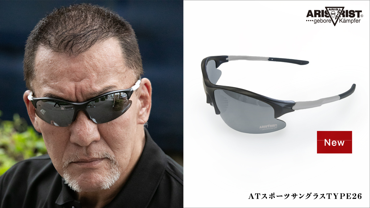 ATスポーツサングラスTYPE26が新発売！