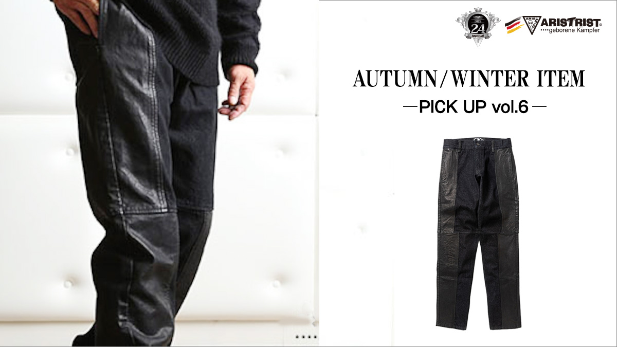 AWTUMN/WINTER ITEM-PICK UP vol.6-