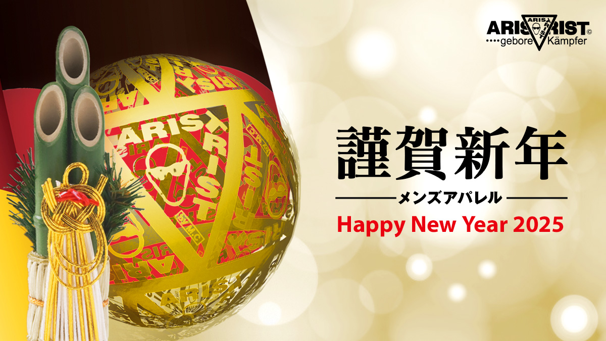 謹賀新年-Happy New Year 2025-