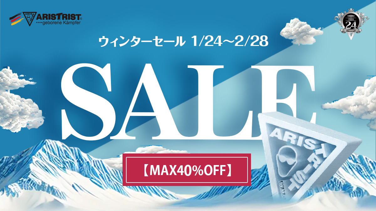 【2月28日まで】2月14日からさらにお買い得!!／"MAX40%OFF"ウインターセール