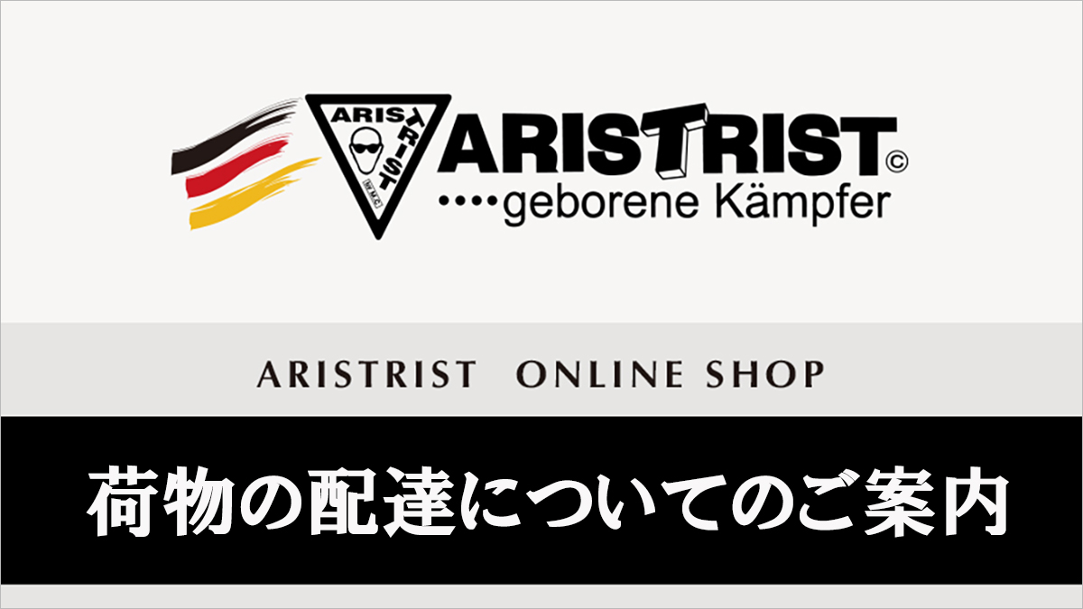 荷物の配達についての御案内