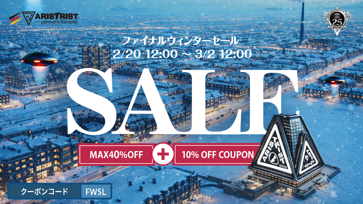 【FINAL WINTER SALE】3月2日まで最大40%OFF＆全商品対象10%OFFクーポン