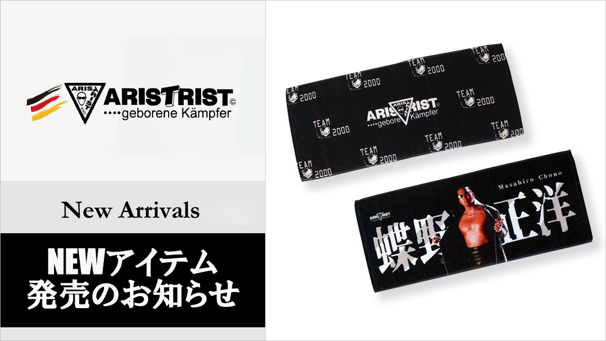 NEW!!フェイスタオル2種類が発売開始!