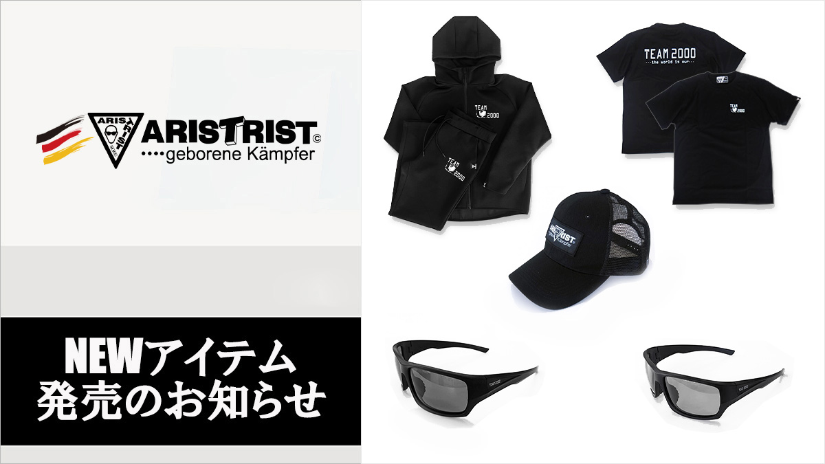 NEWアイテム発売のお知らせ