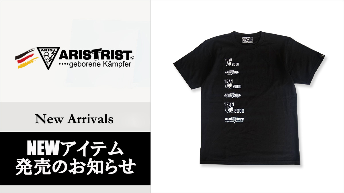 NEWアイテム発売のお知らせ