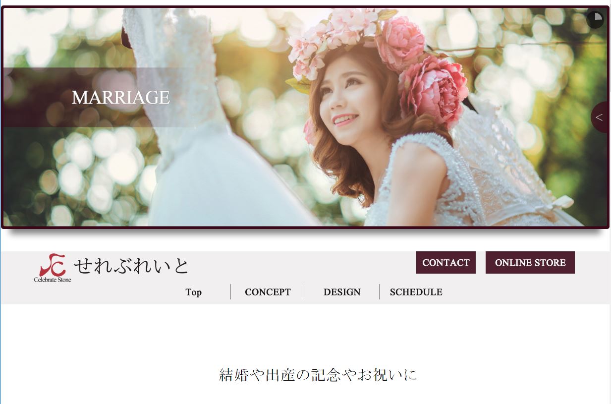 WEBサイトができました