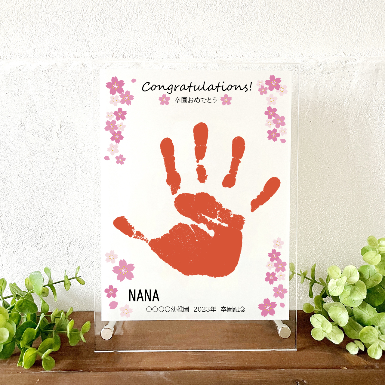 卒園記念＊手形アクリルフォトスタンド（A5 背景白 縦型）
