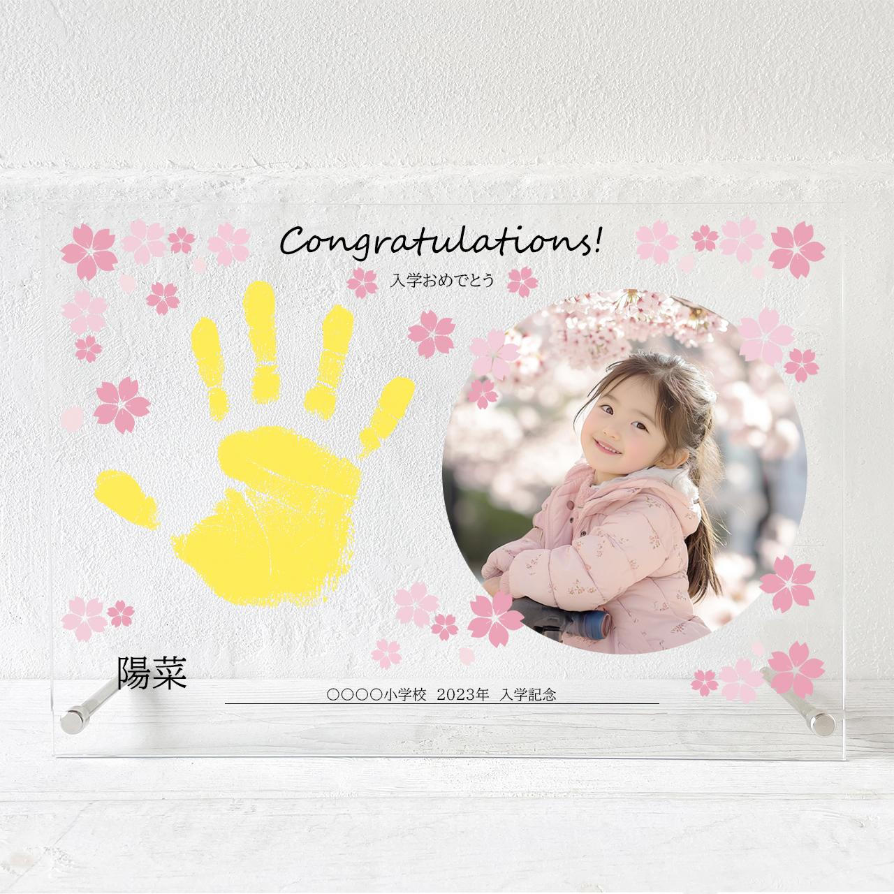 入学記念＊写真付！手形アクリルフォトスタンド（A4 背景クリア 横型）