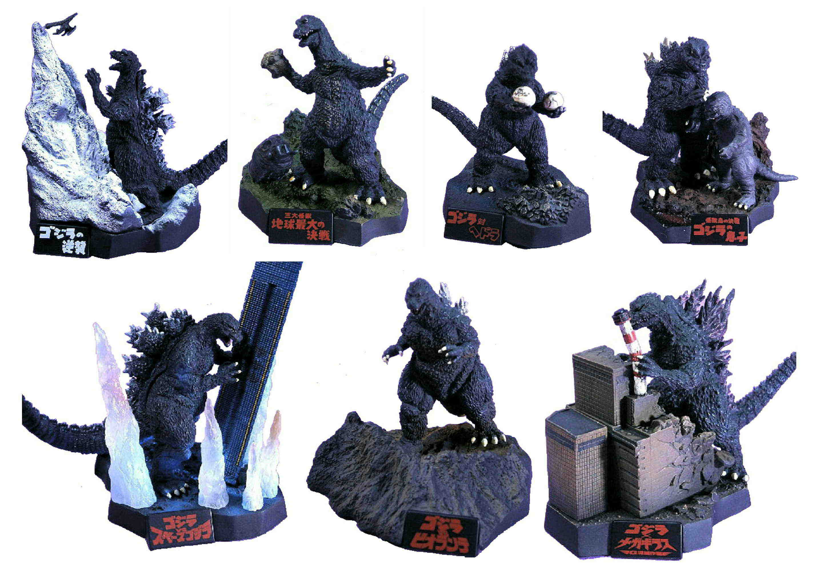 「ゴジラ」日本が発明した新種の怪獣　ゴジラ全集2　(コレクターチヨダスの商品紹介)