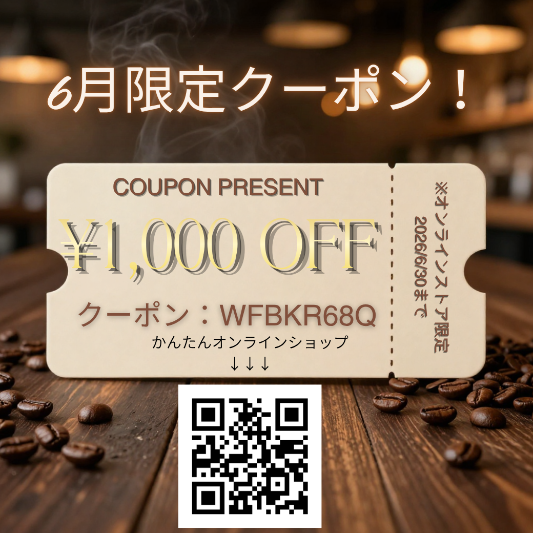 数量限定！父の日感謝ギフト発売中！　1000円OFFクーポン付き！