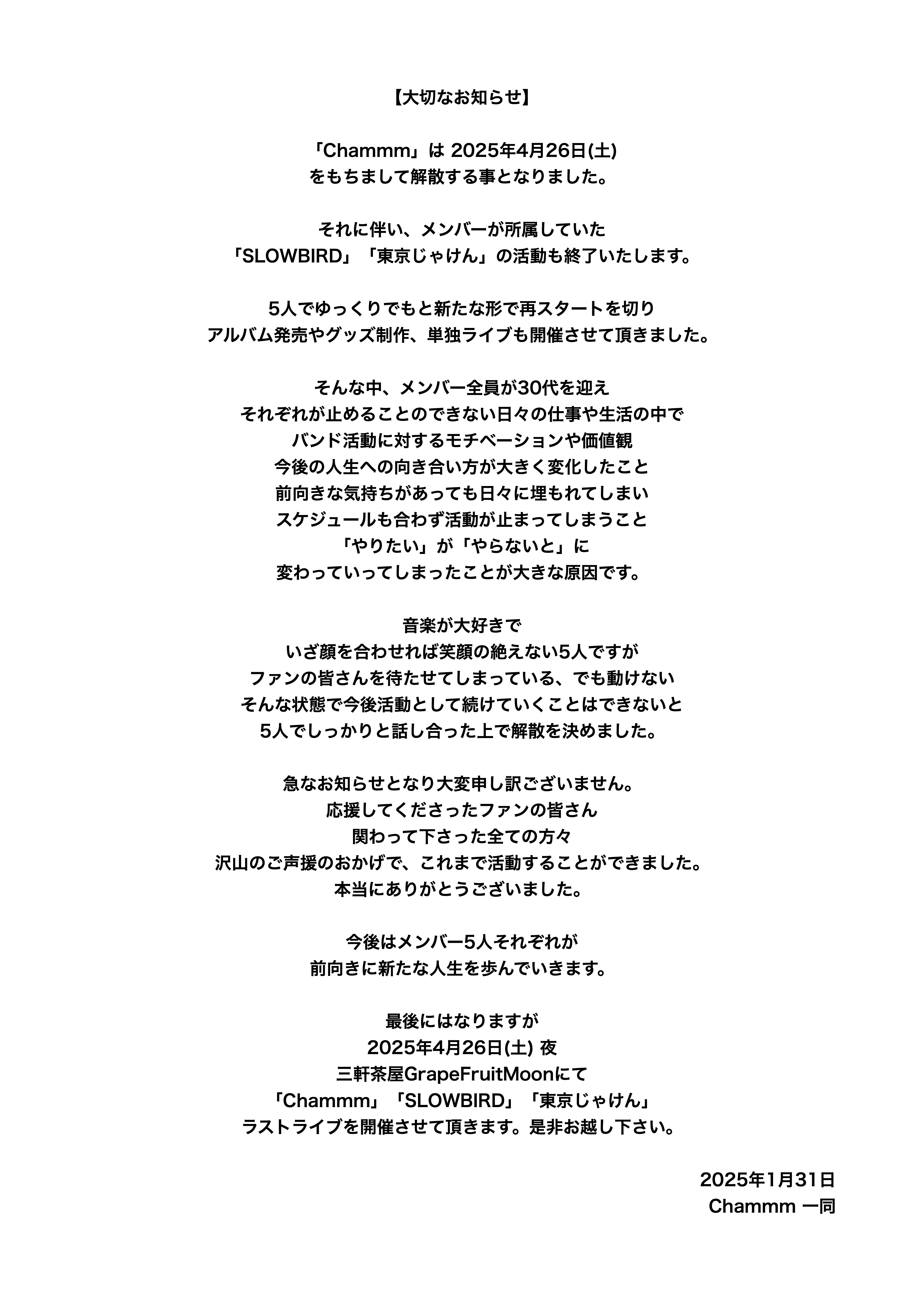 【大切なお知らせ】