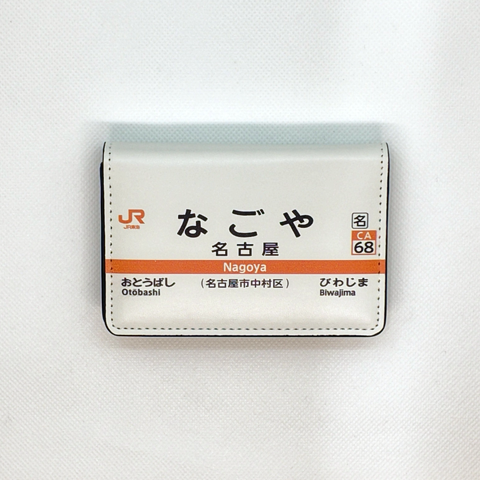 【新商品情報】在来線駅名標名刺入れ