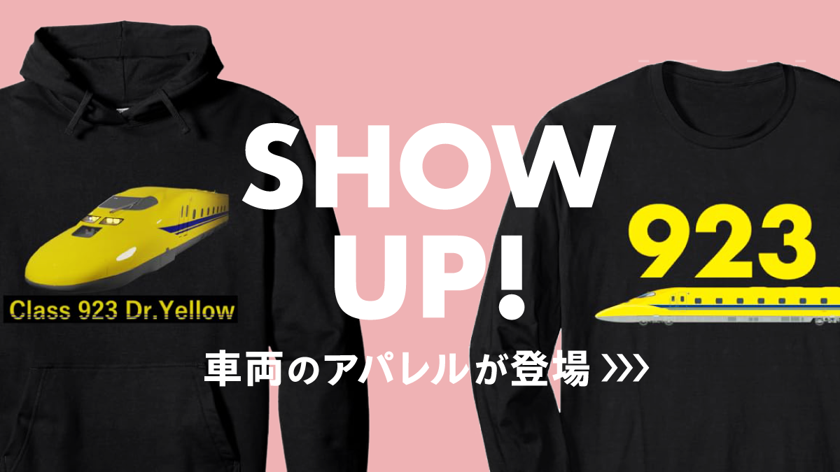 車両のアパレルが登場！