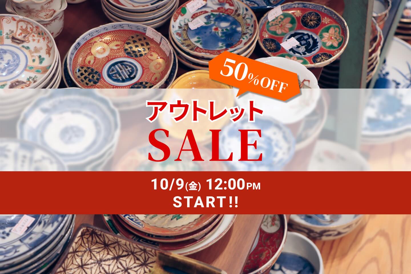 10/9（金）スタート‼️アウトレットSALE開催いたします😊