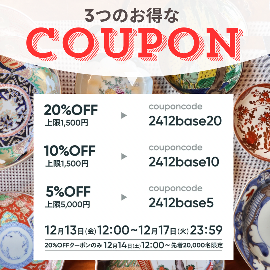 お得なcouponプレゼント🎁❣️