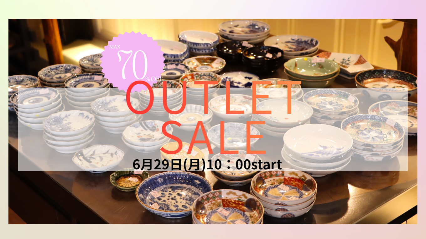アウトレット商品Max７０%OFF✨オンラインショップ・新原美術本店同時開催❗️