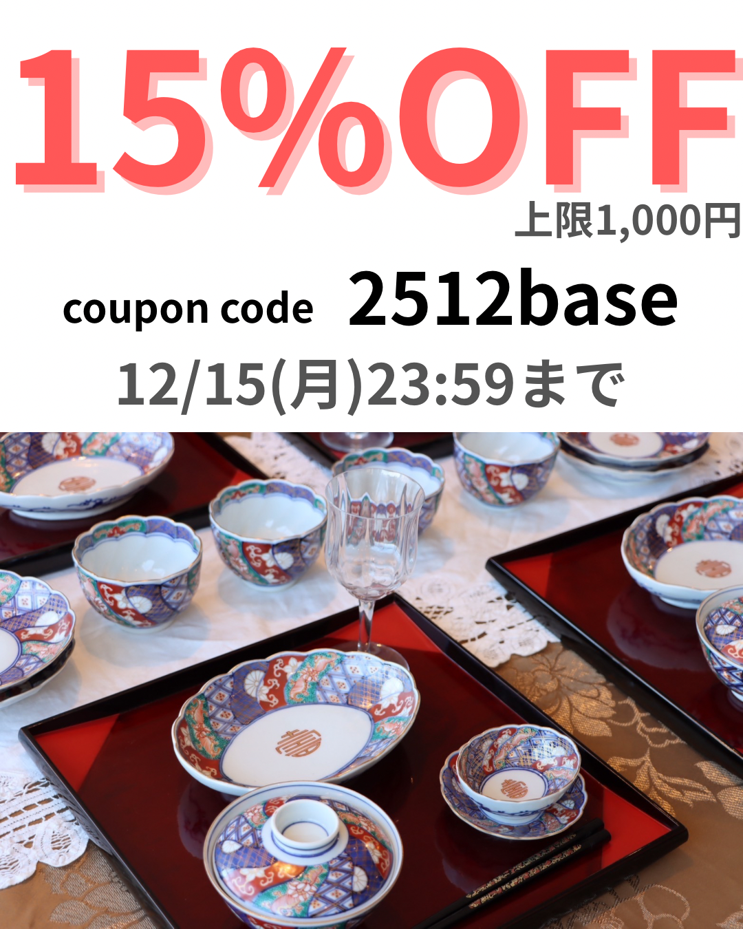 15%OFFクーポンプレゼント🎁