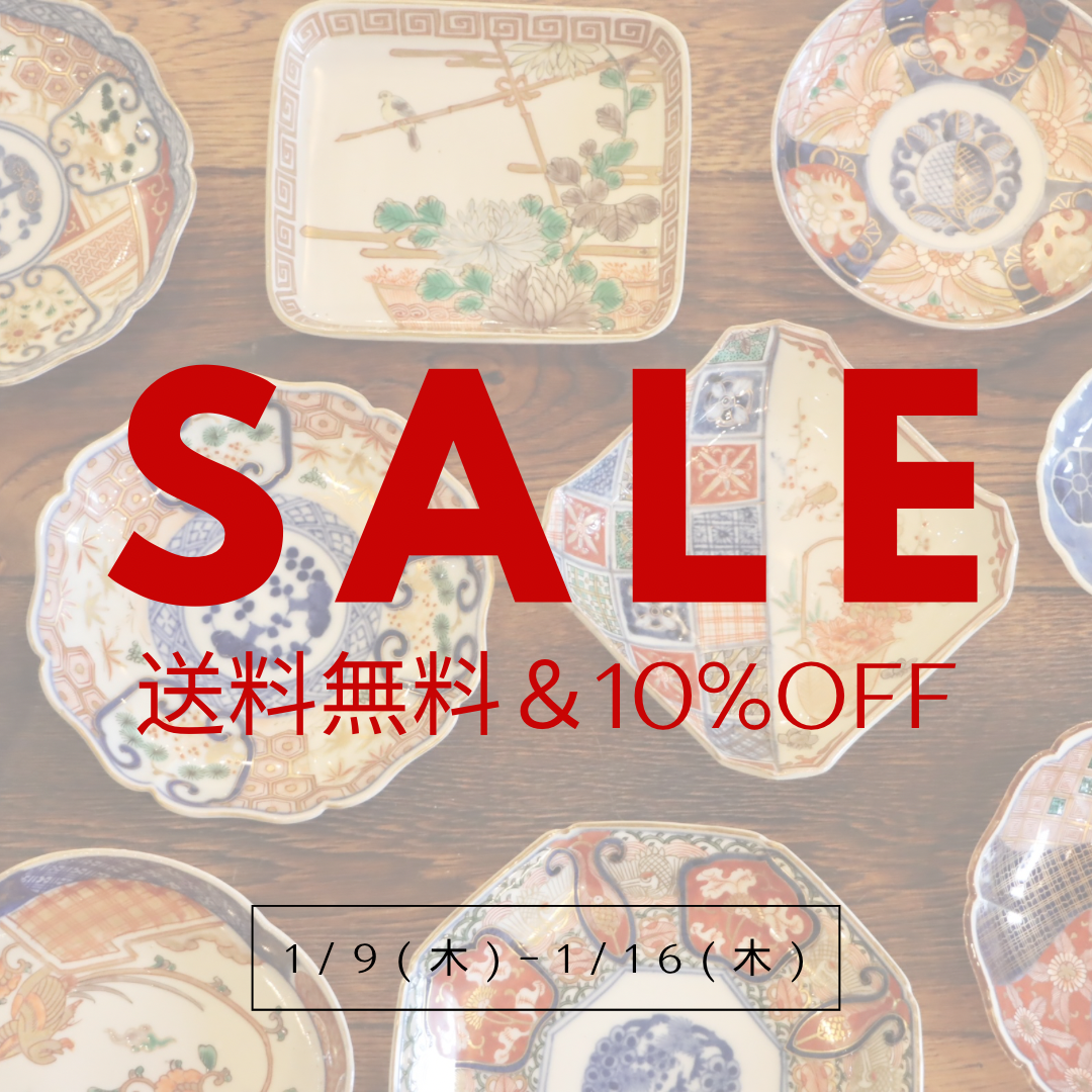 新春 オンラインショップ送料無料&全品10％OFF SALE