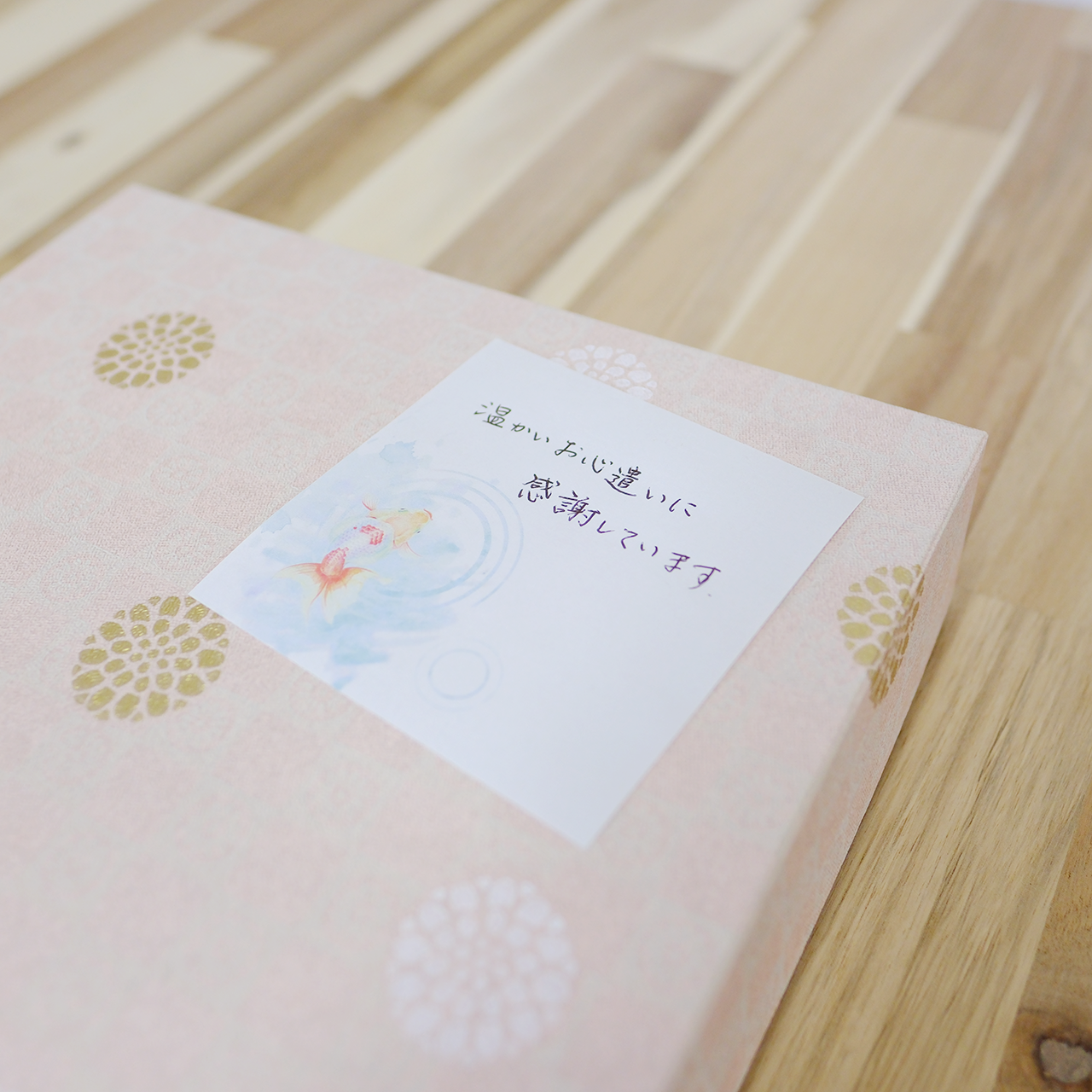 手書きに「想い」を込めて。