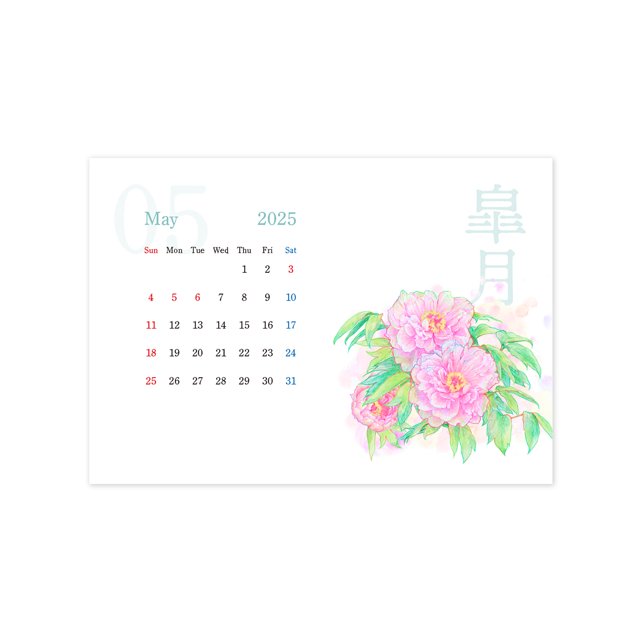 ５月になりました。
