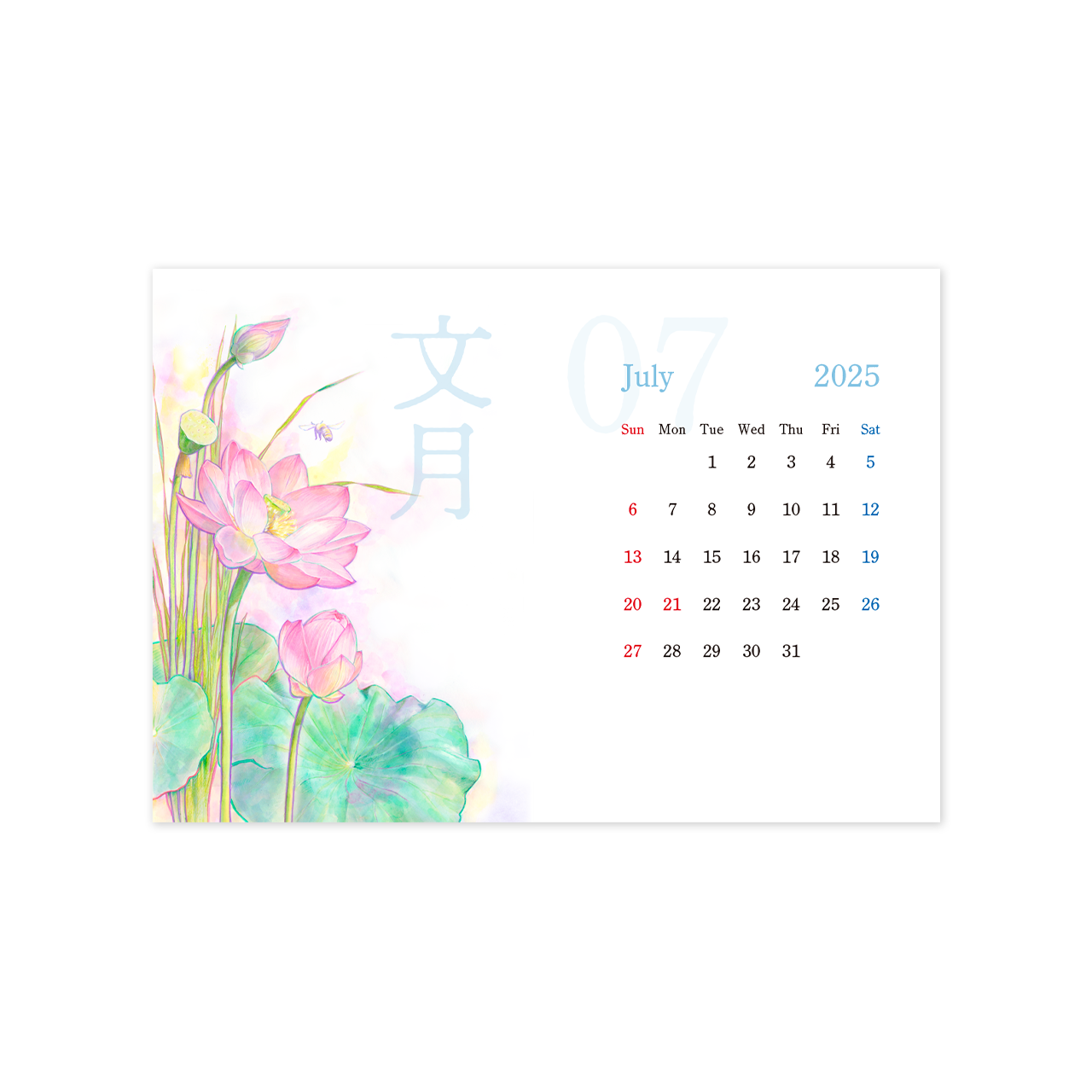 ７月になりました。