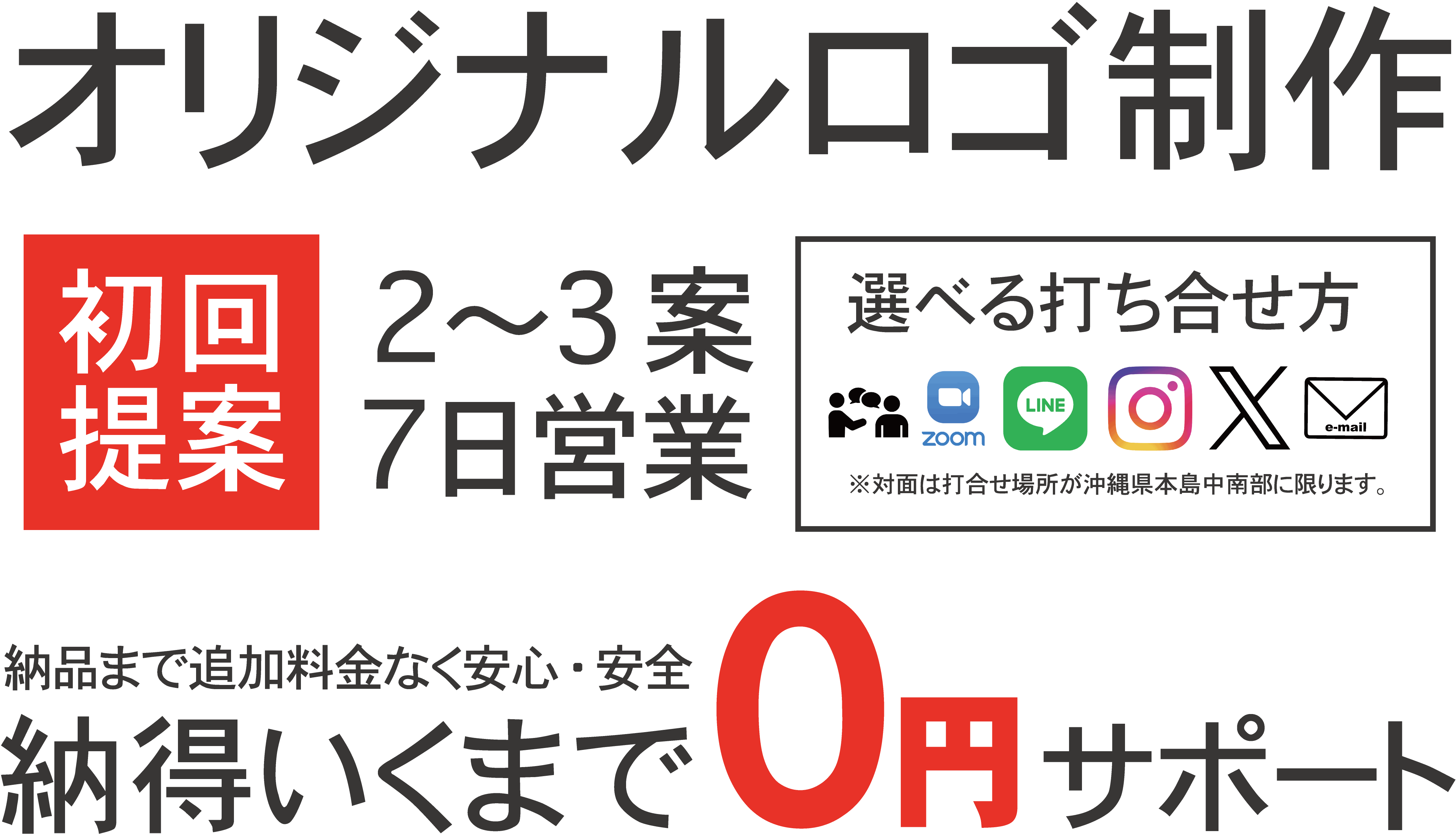 実店舗閉店に伴いオンラインストアリニューアル🎉