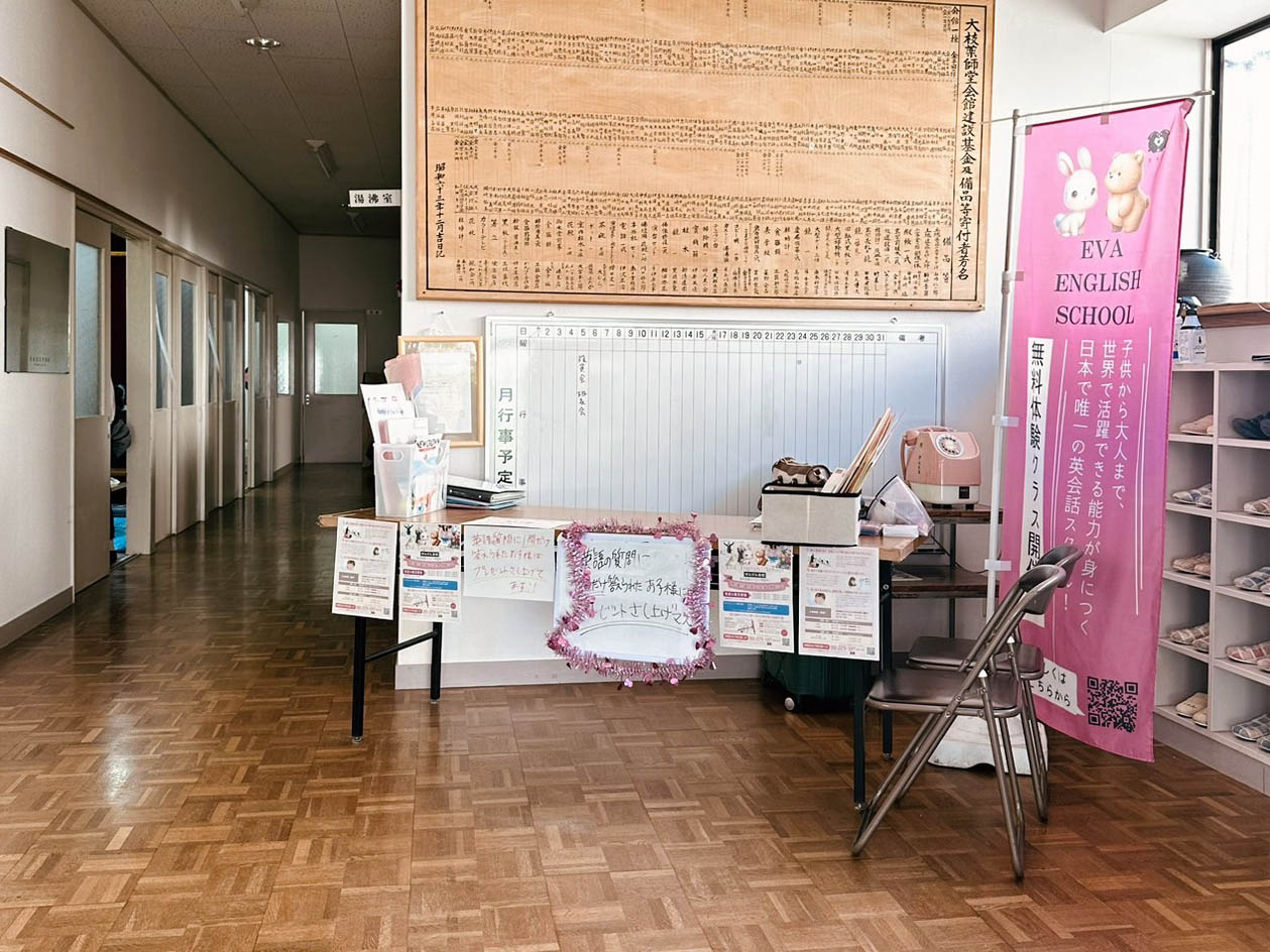 大枝公園サマーフェスタ2024出展