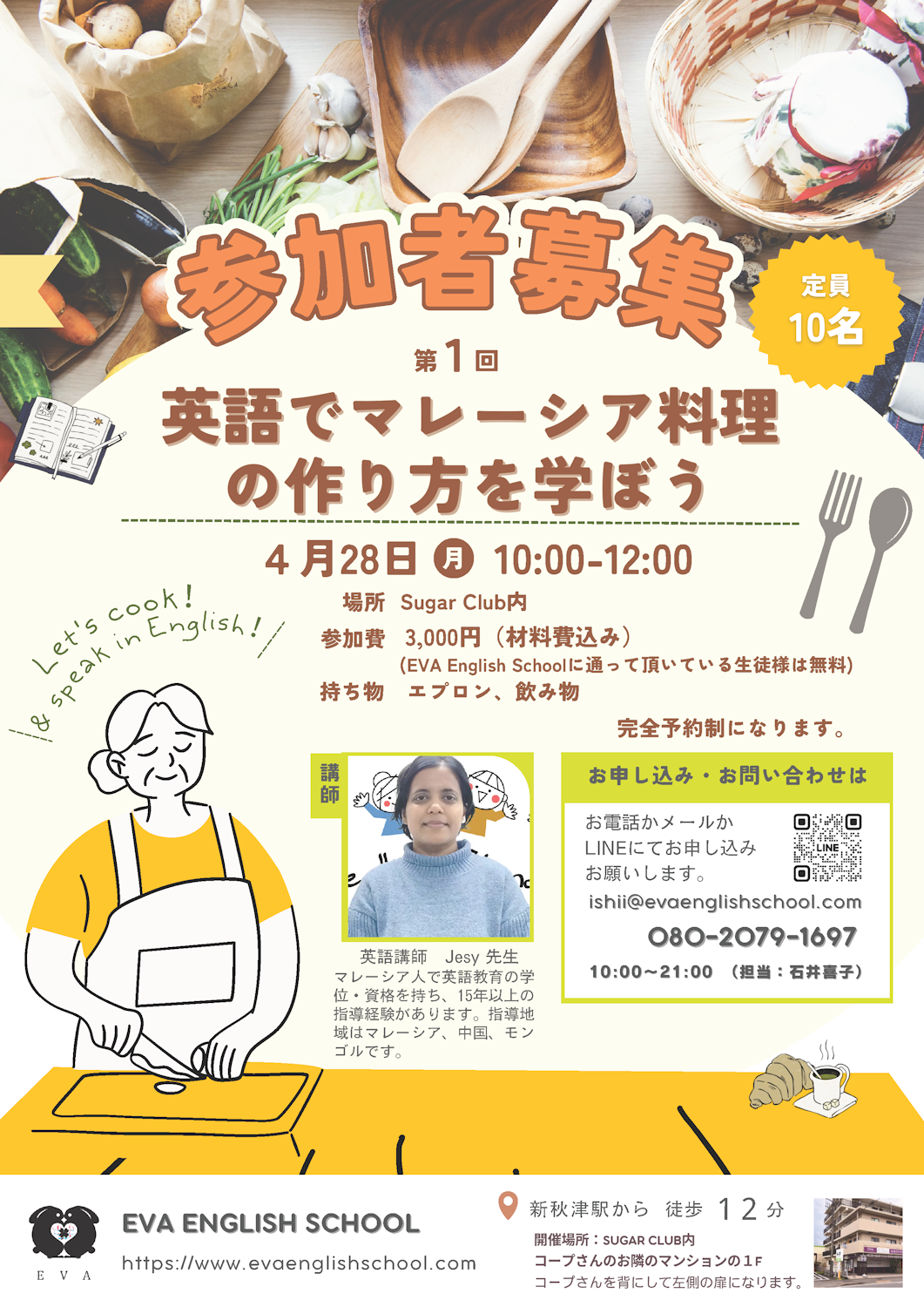 【英語でマレーシア料理の作り方を学ぼう】(4/28)