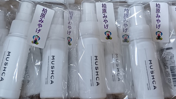 11/17~11/28 MUSHCAミニ JR柏原駅横施設で購入できます