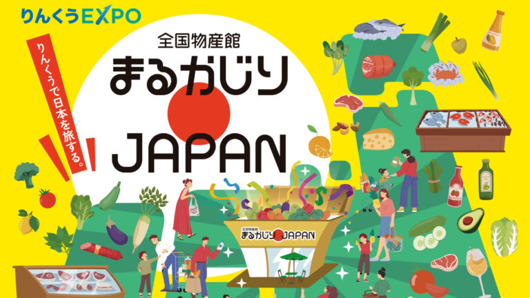 「全国物産館 まるかじりJAPAN」にて、MUSHCAミスト販売中！！