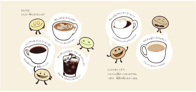 自費出版した絵本『コーヒーができるまで』を制作した原点を振り返る