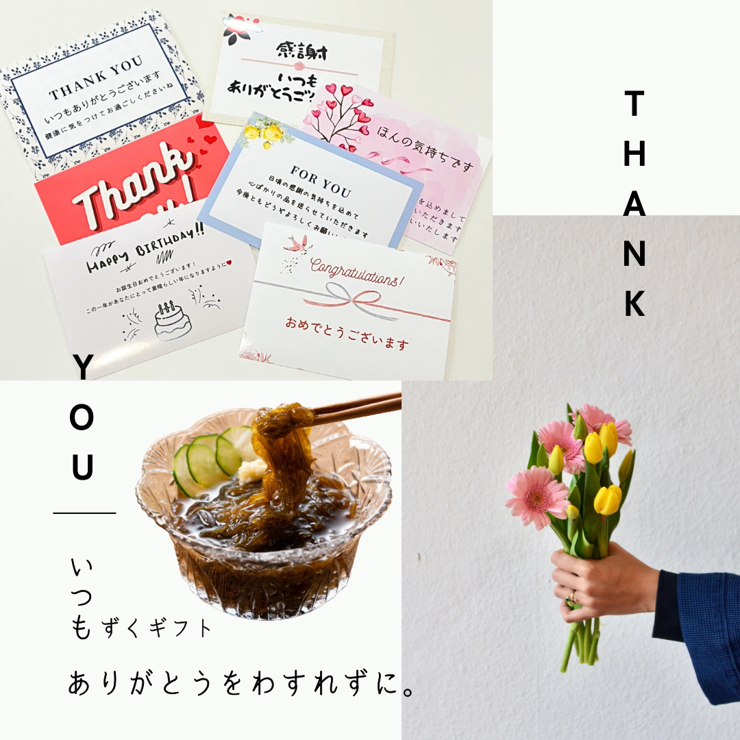 ギフトにおすすめ！メッセージカードのご紹介
