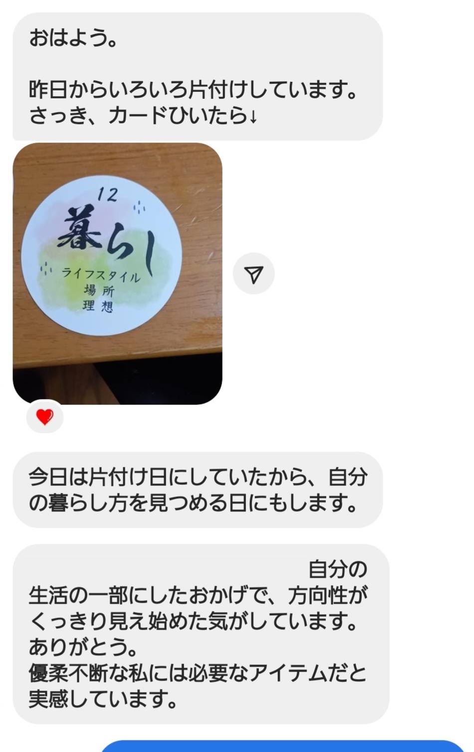 『瞬粋(しゅんすい）カード』が生活の一部になったお客様