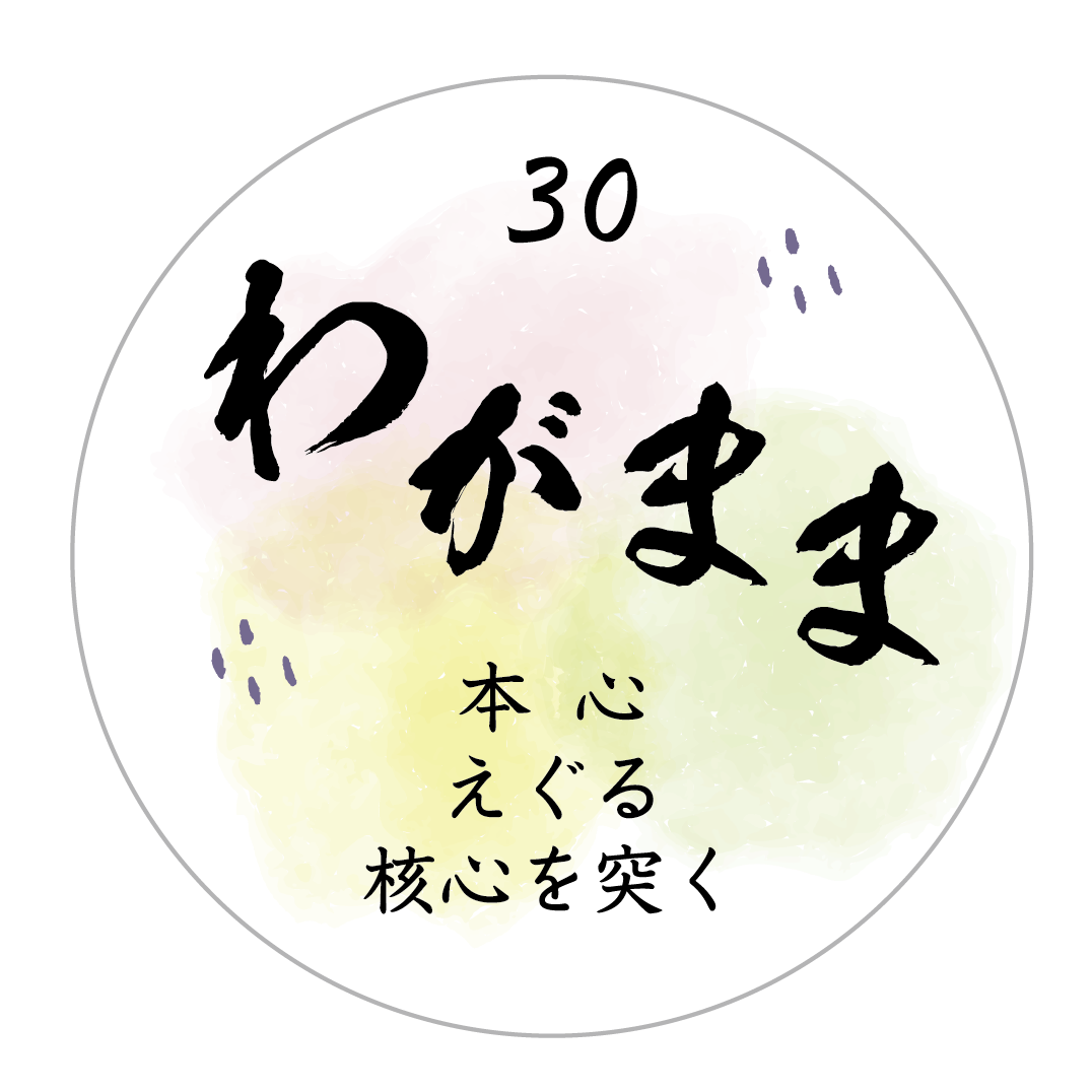 思い切り自分事ですが3月25日は結婚記念日です^^