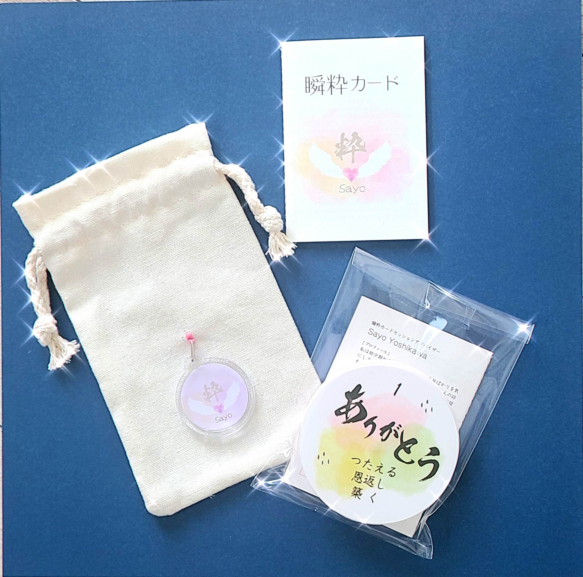 チーム力UPにも『瞬粋(しゅんすい)カード』が使える