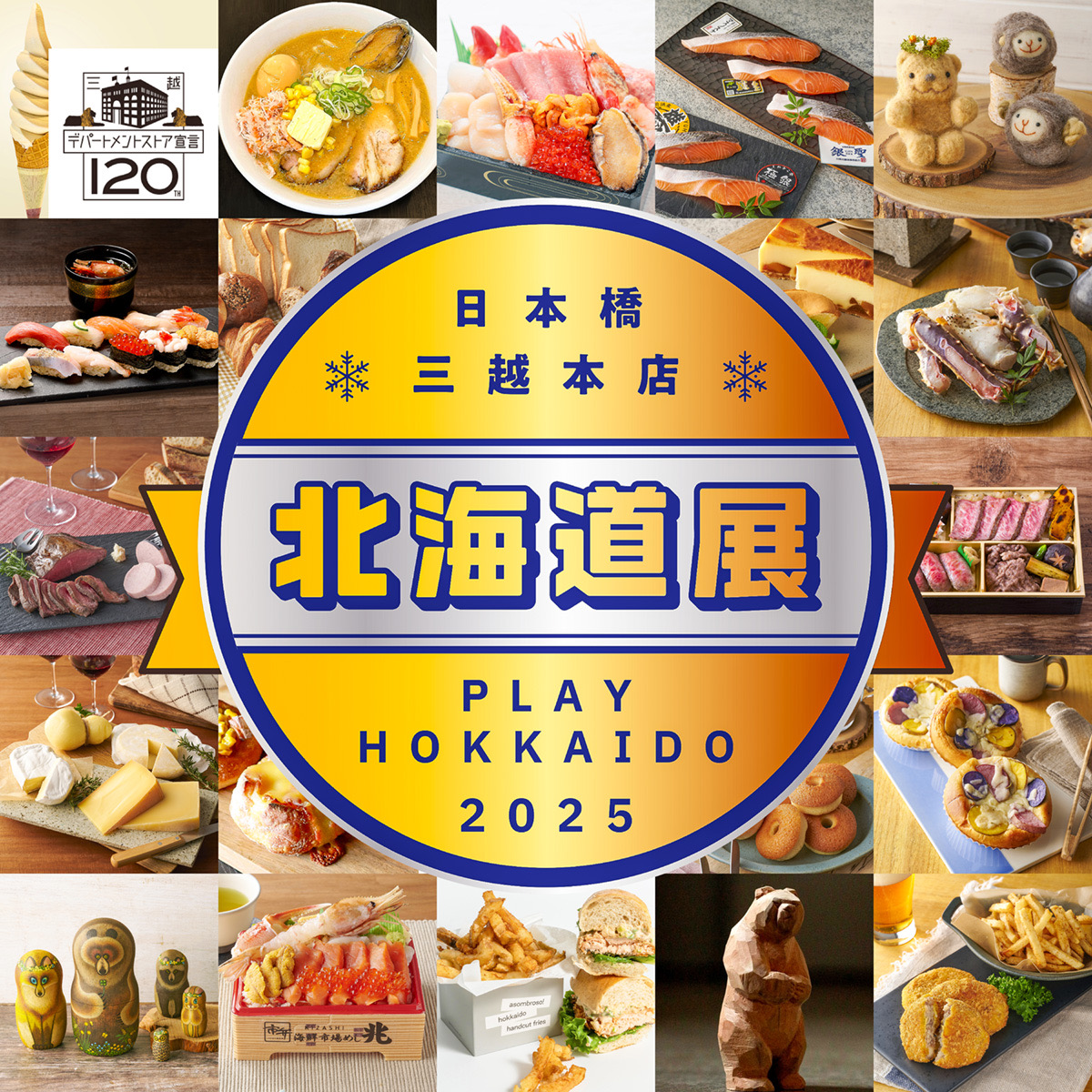 日本橋三越に出展です！
