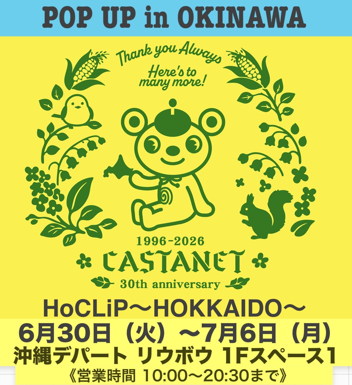 POP UP in OKINAWA 沖縄デパート リウボウ 6月30日(火)〜7月6日(