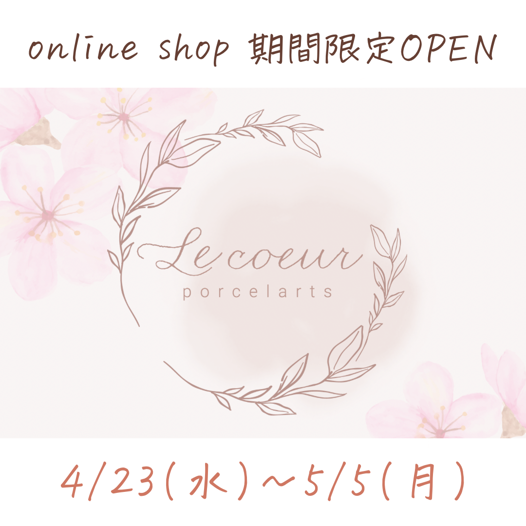 本日20時より5/5(月)までonline shopをOPEN