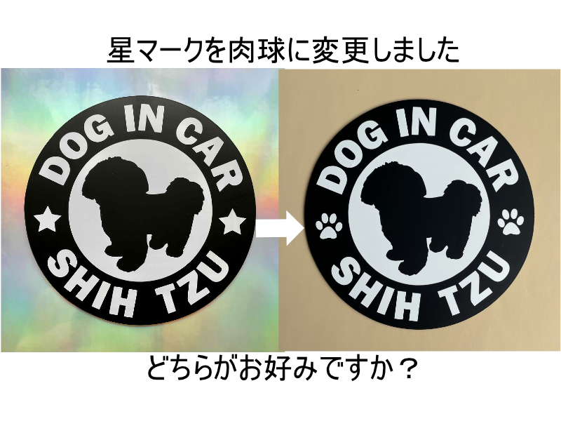 【愛犬家必見】マグネットの星マークを「肉球」に無料変更できるって知ってた？