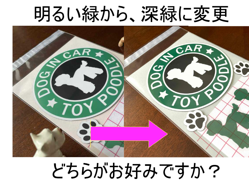 理想のカラーを求めて｜旧カラー（明るめの緑）から深緑へのこだわり
